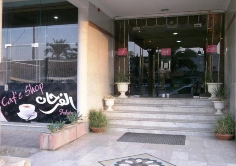 Al Farhan Hotel Suites (Exit 15) Main image